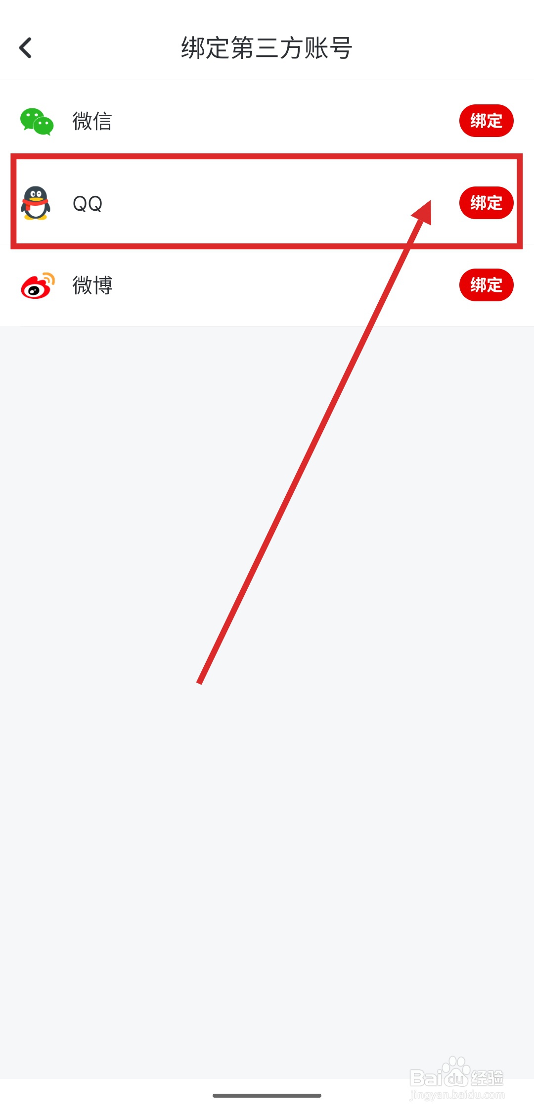 如何在纵横小说中绑定QQ账号？
