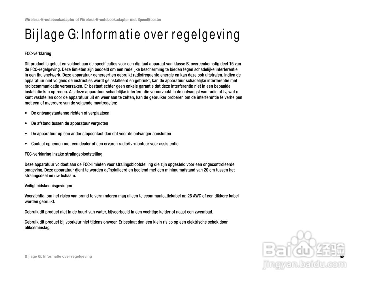 思科交换机WPC54GS(LA)型使用说明书:[39]