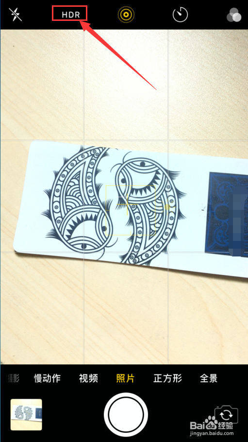 iphone拍照清晰度设置