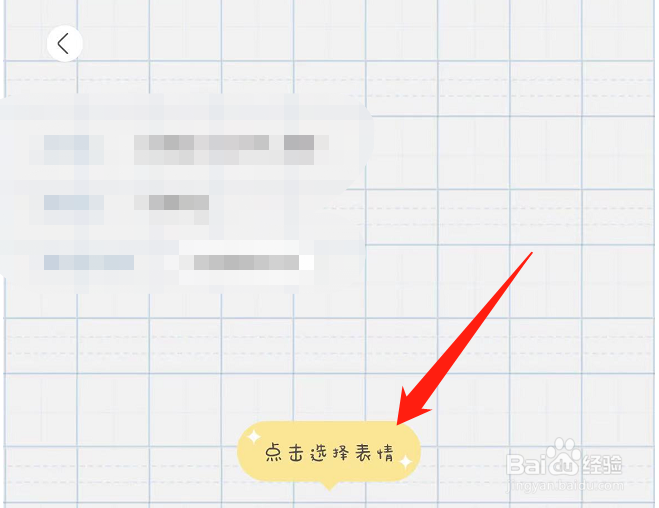 如何在绿洲中发布心情