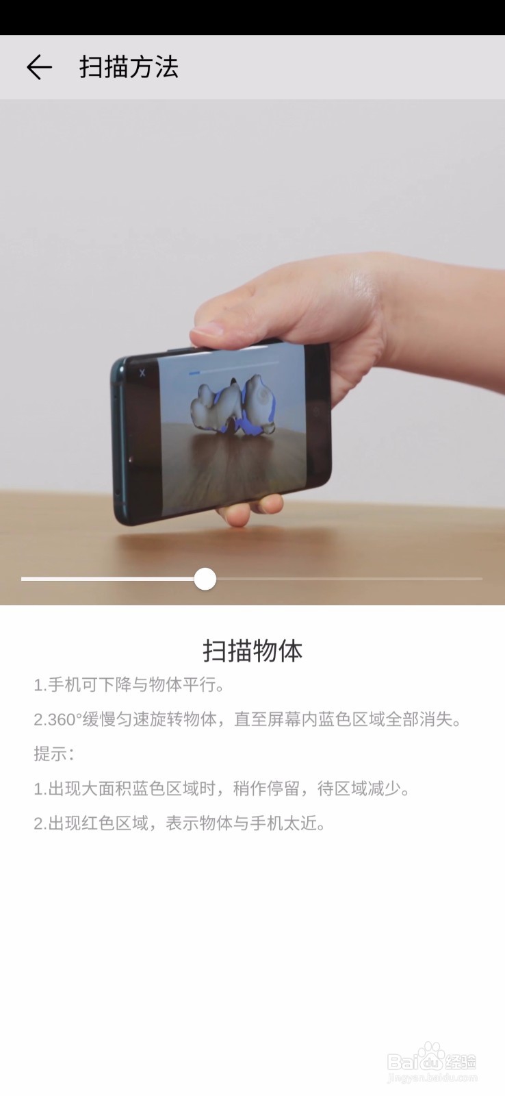 华为mate20pro 3d建模怎么玩