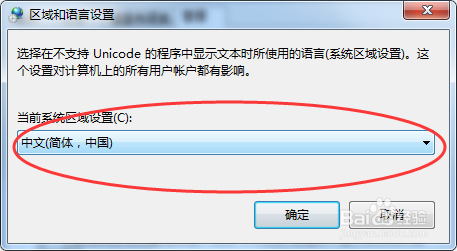如何更改电脑语言