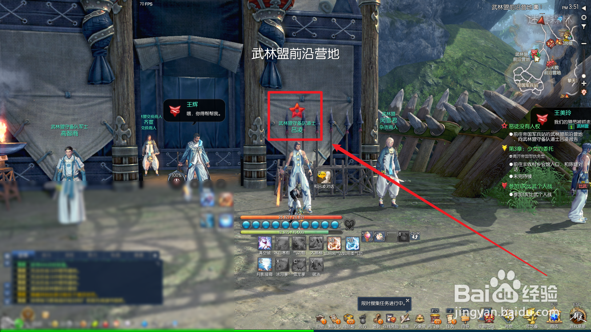 剑灵恶徒没有人权任务怎么做