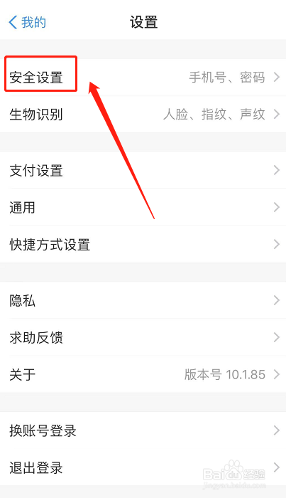怎么注销多余的支付宝账号