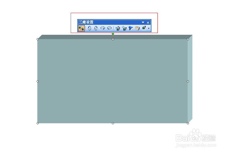 ppt使用技巧：[32]怎么制作立体图形