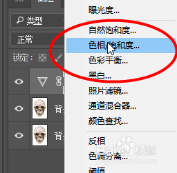 Photoshop教程——色相饱和度的应用
