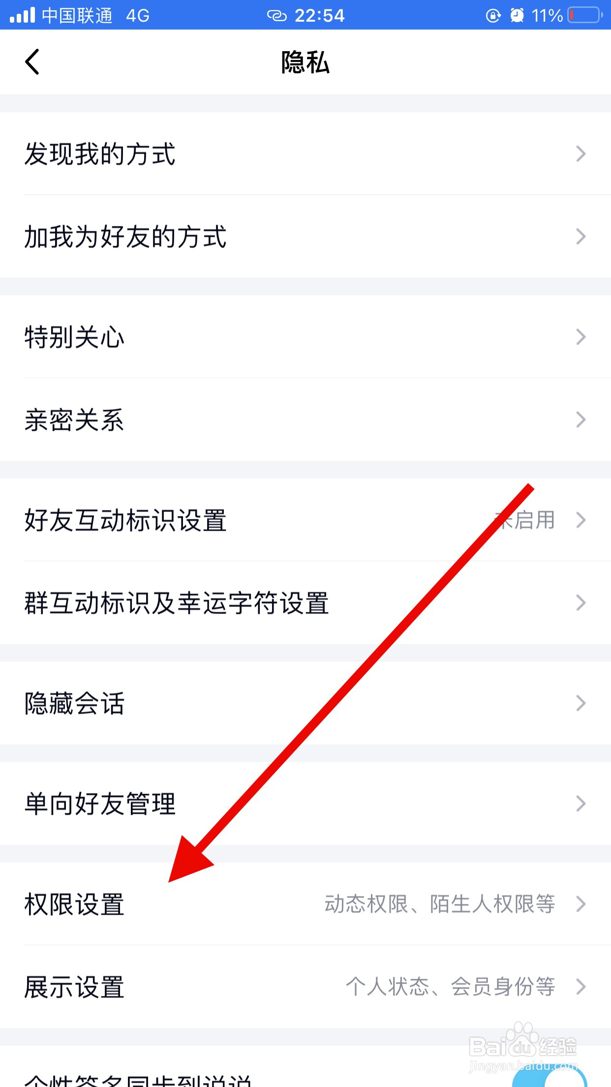 QQ怎么打开展示评论气泡