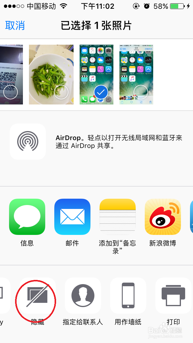 苹果iphone怎么隐藏相片