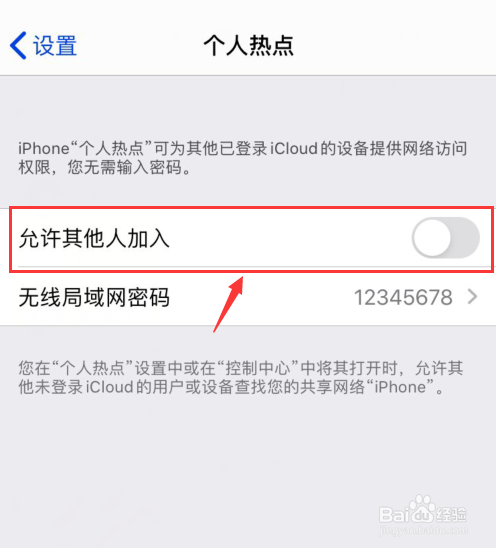iphone个人热点连上后上不了网怎么办