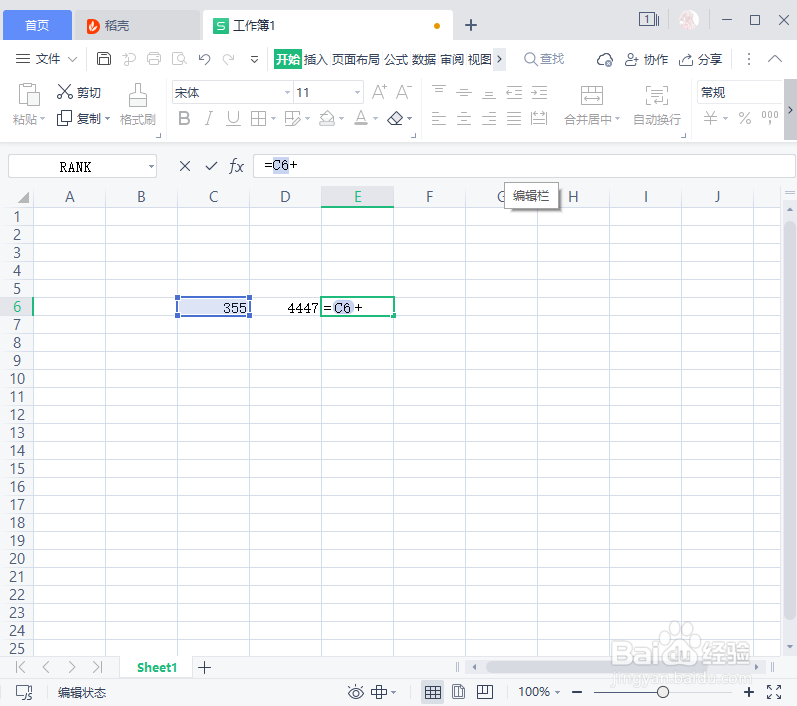 如何利用wps计算数据相加