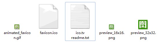 网站favicon.ico制作全教程