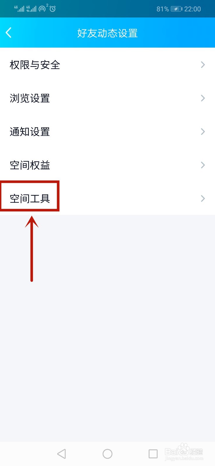 qq空间发照片怎么带水印