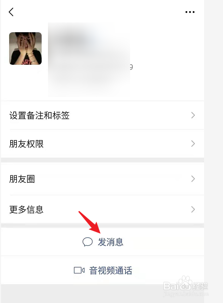 手机微信怎么与好友共享自己的实时位置