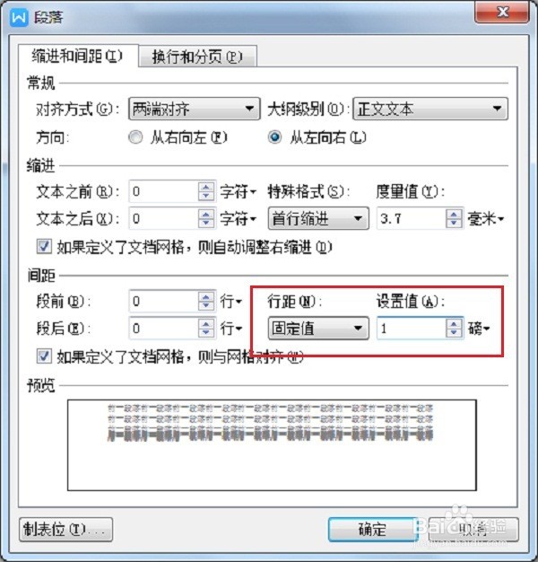 wps怎么删除空白页