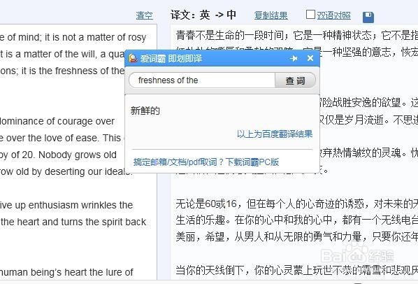 如何做好英语阅读和翻译-在线学习