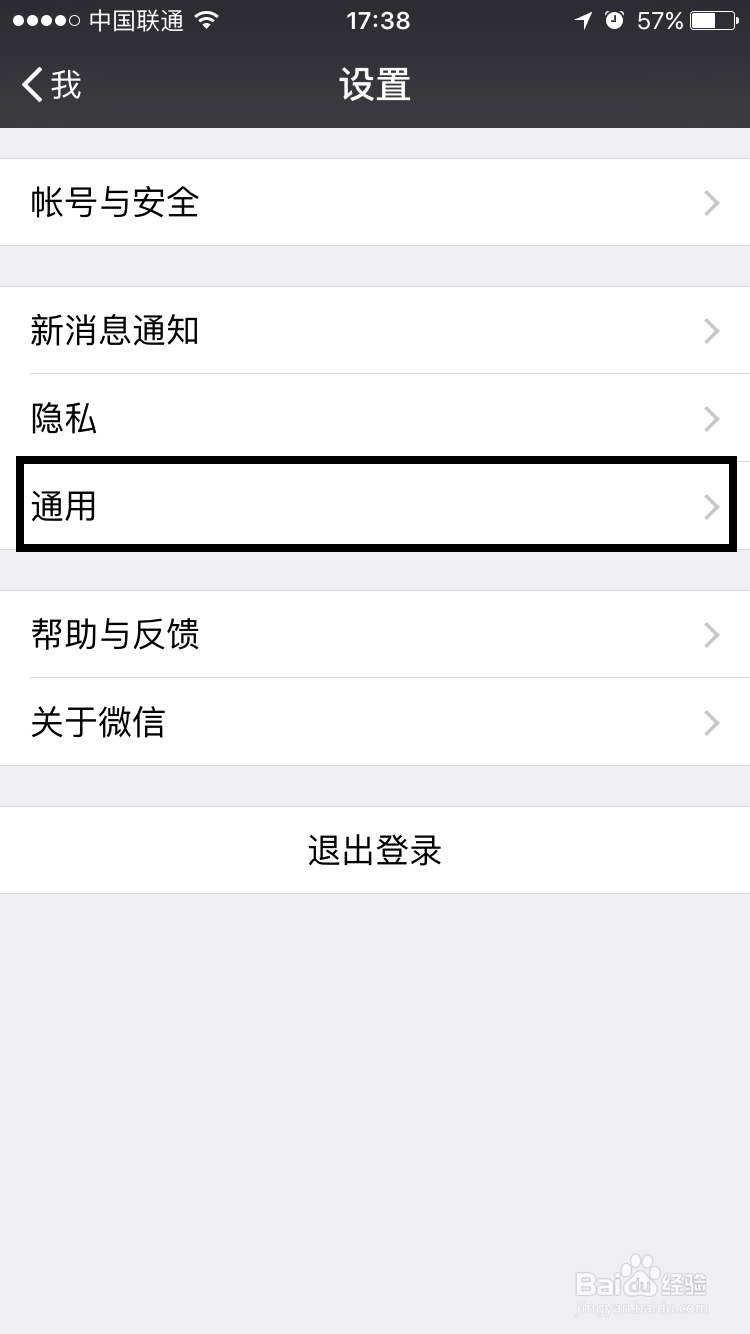 iPhone如何清理缓存
