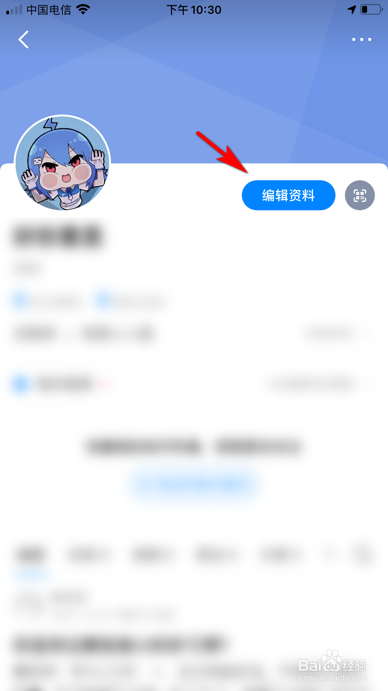 知乎怎么申请个人学历认证