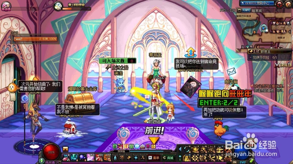 DNF新活动喔喔喔向旺旺年怎么做?