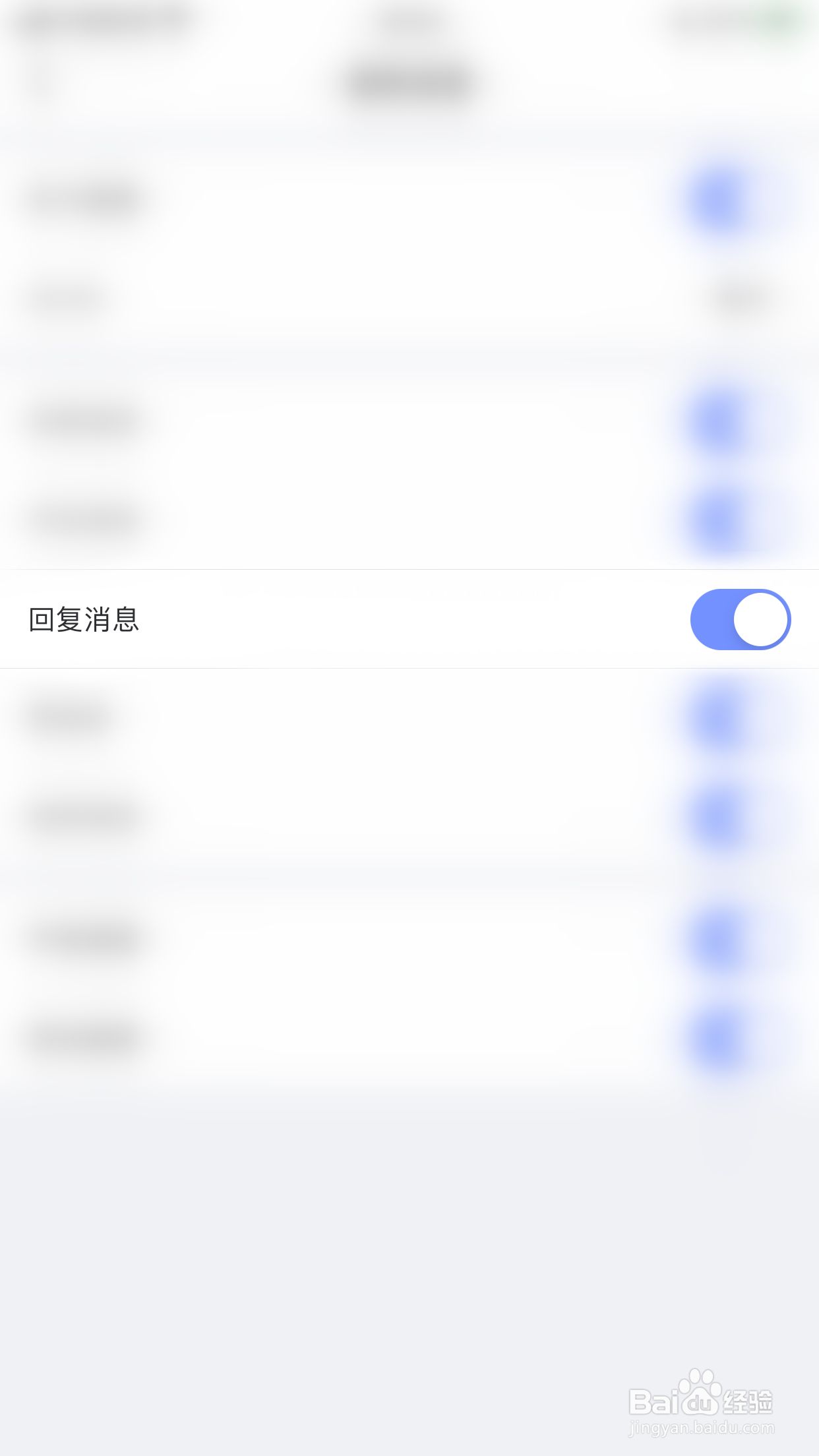 如何启用每日瑜伽回复消息