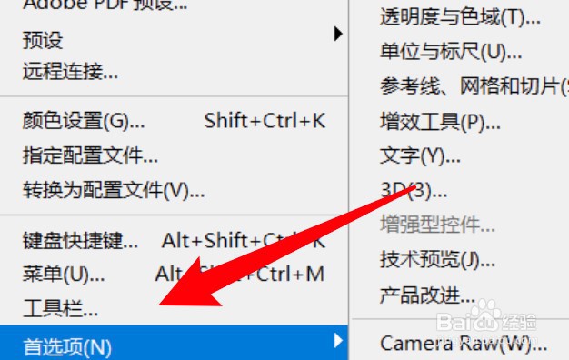 Photoshop怎么设置加大历史记录数量