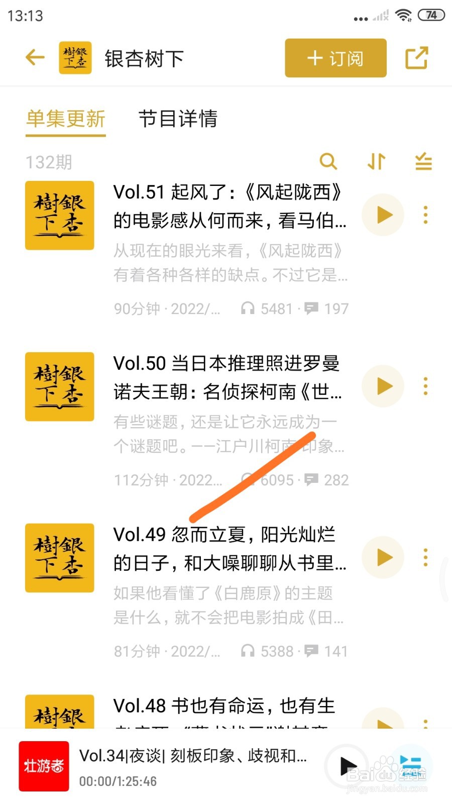 小宇宙中怎么查看忽而立夏