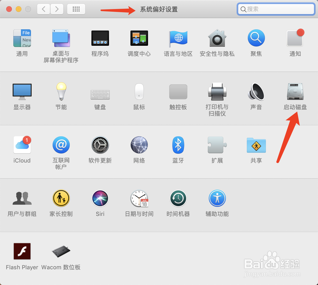 MacBook双系统怎么设置默认启动Mac电脑系统