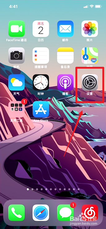 苹果手机如何还原网络设置