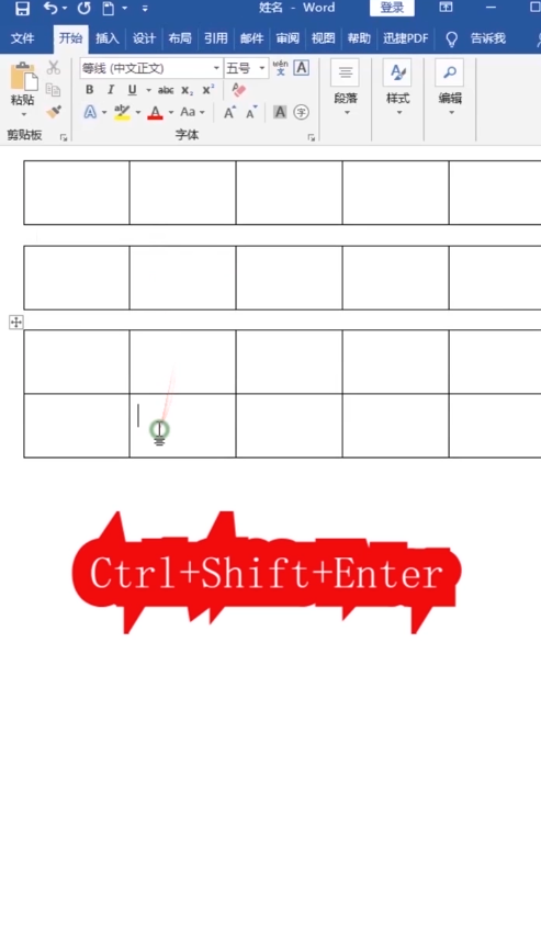 怎样1秒拆分表格