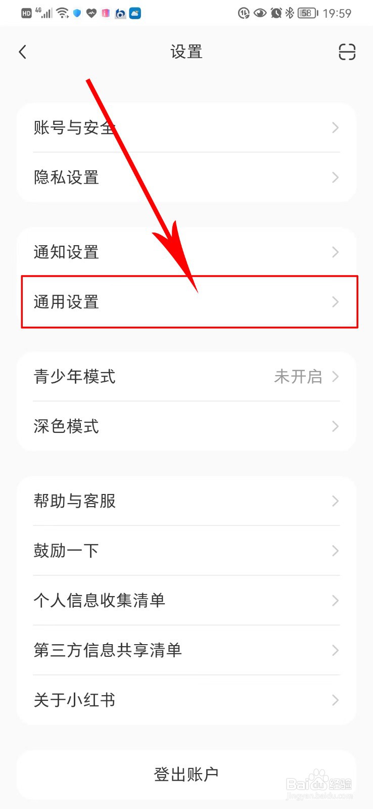 小红书如何关闭浏览记录