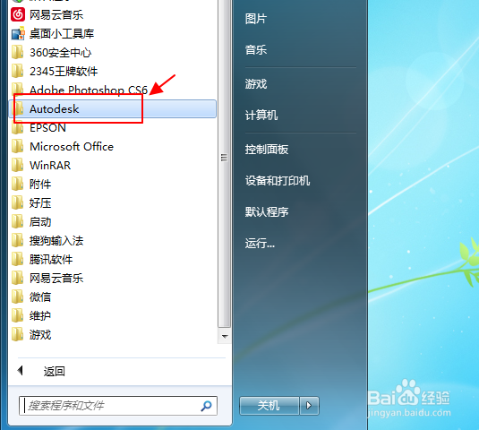 3dmax2016打开默认英文，如何设置中文版