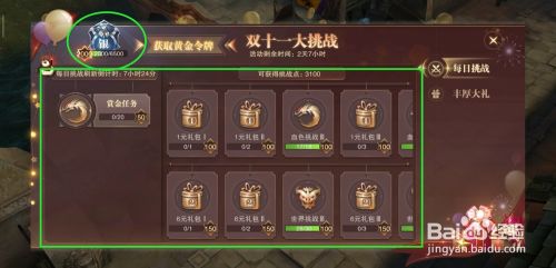 精灵盛典中怎么获得 浮空马 百度经验 精灵盛典中怎么获得 浮空马 百度经验