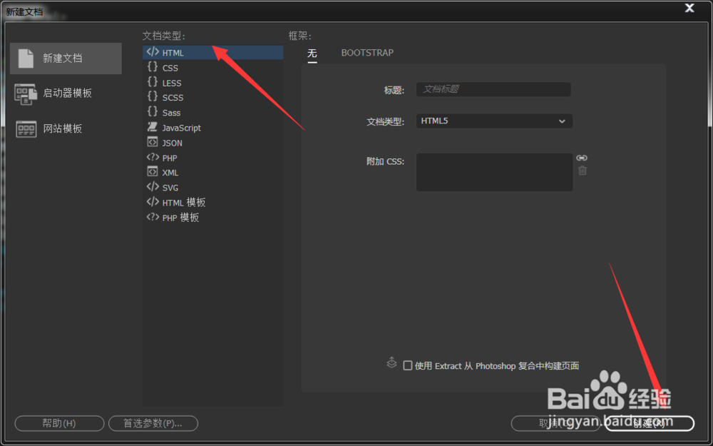 用HTML设计最基础的登录页面