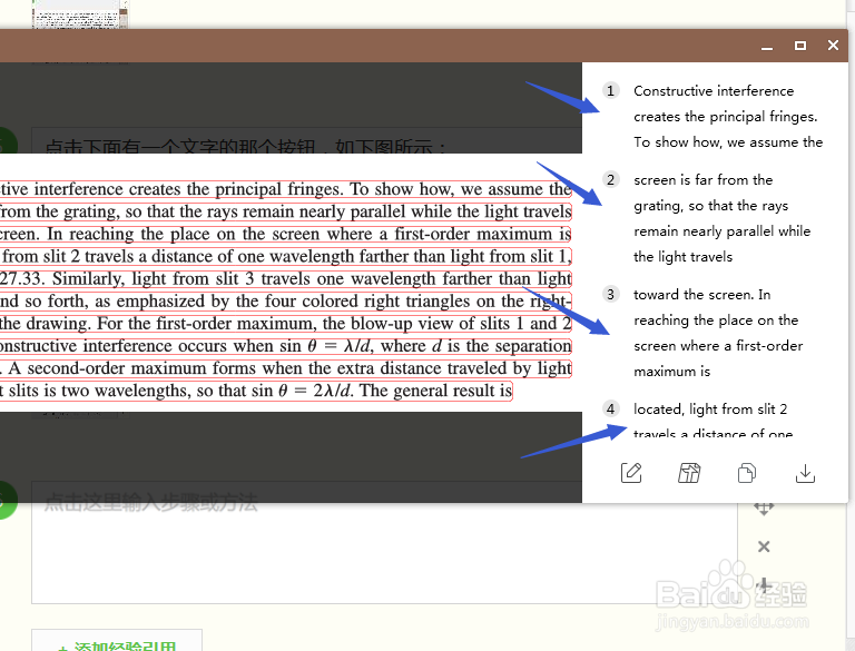 如何复制图片里的文字，以及网页图片文字？