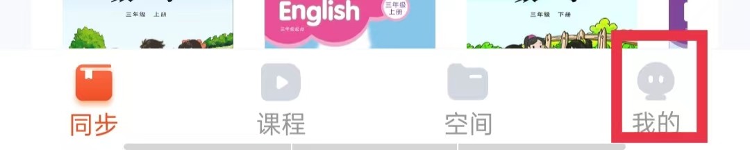 凤凰易学APP怎么退出登录