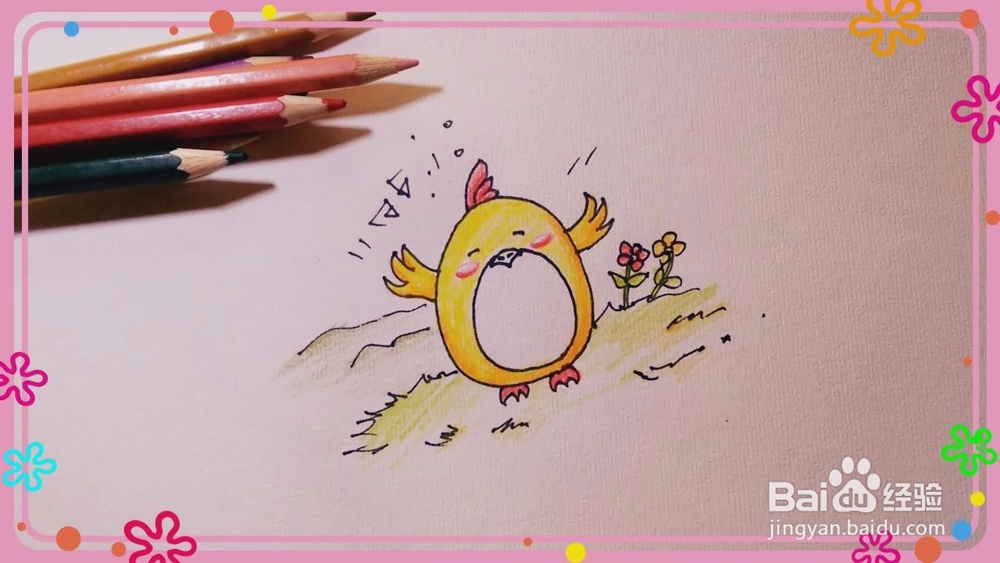 如何画简笔小鸡