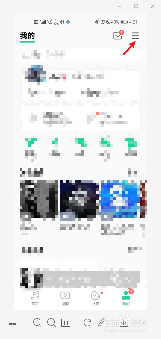 QQ音乐怎么设置允许与其他应用同时播放