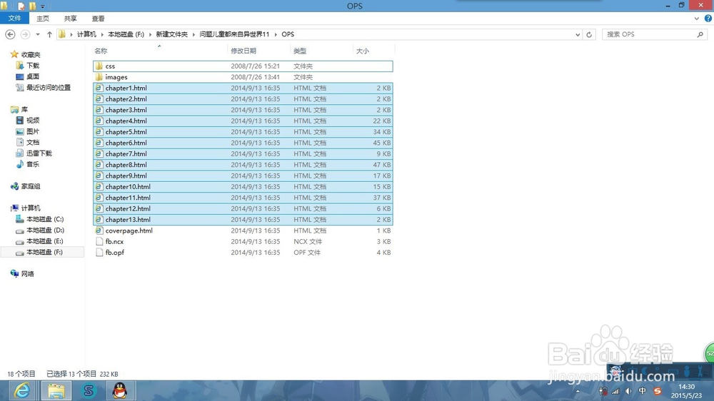 怎样在电脑上看epub电子书