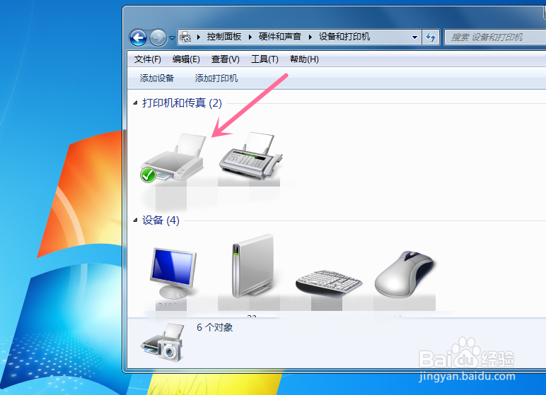 win7系统电脑如何删除正在使用的打印机设备