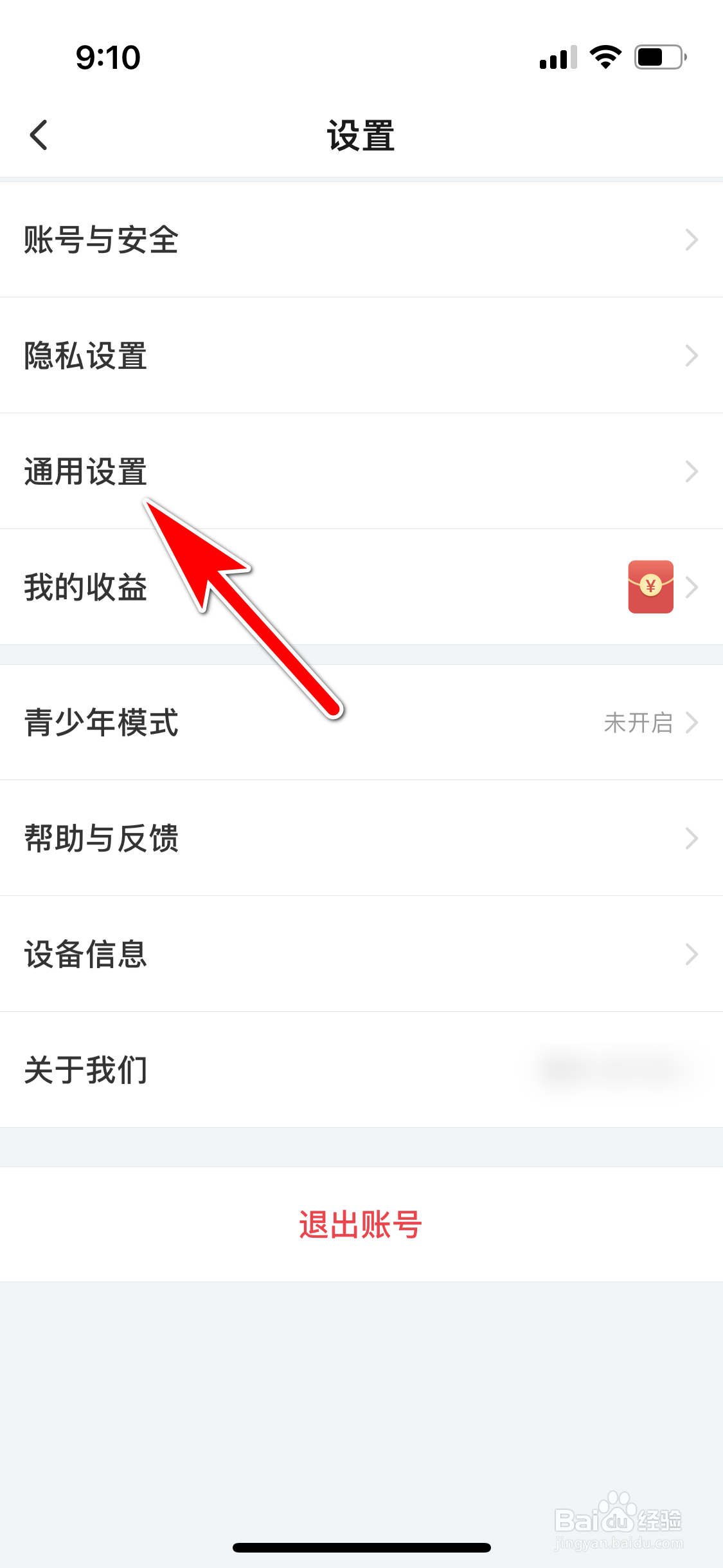 搜狐视频怎么关闭评论消息的推送功能