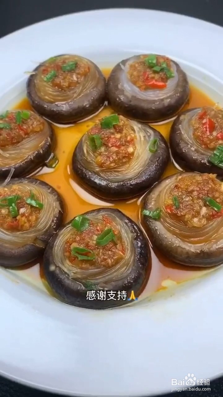 如何制作蒜蓉粉丝香菇