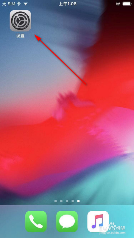 苹果手机打游戏屏幕画面变暗怎么办