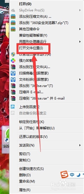 怎么查看软件安装在哪里啊