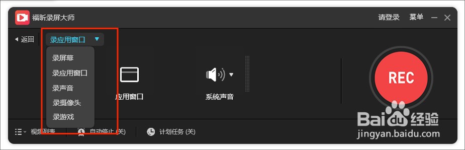 屏幕怎么录制？