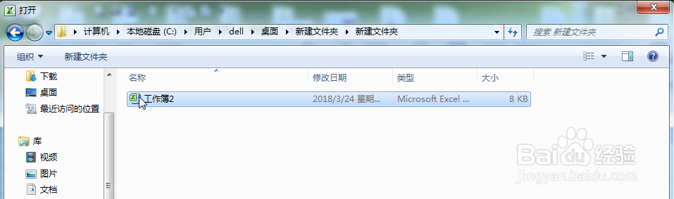 为什么excel2010的