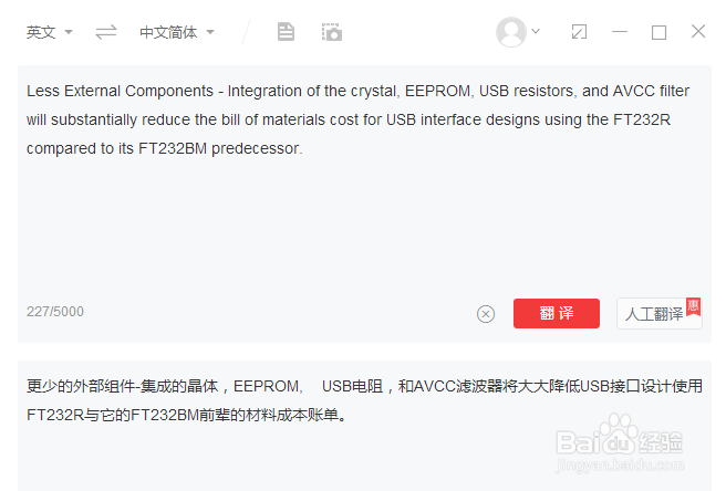 有道词典如何快速翻译整段段落