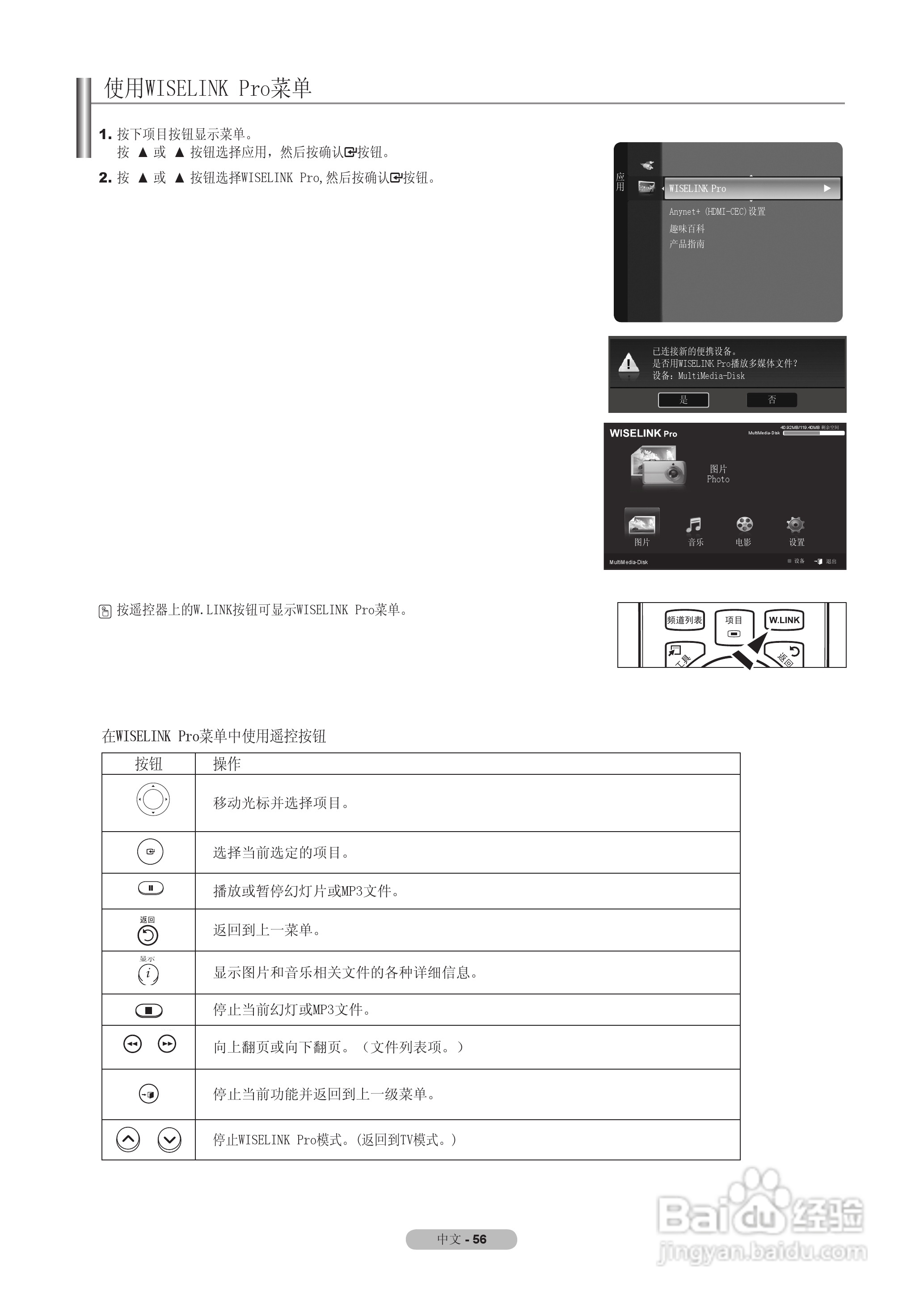 三星LA55A950D1F液晶彩电使用说明书:[6]
