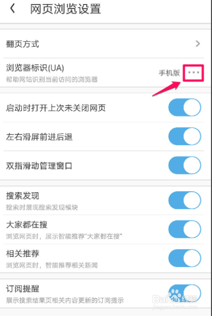 如何将百度手机版设置成网页版