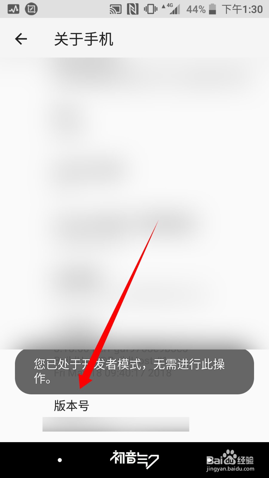索尼怎么进入开发者模式