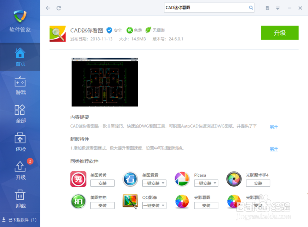 如何查看高版本的CAD图形文件并打印？