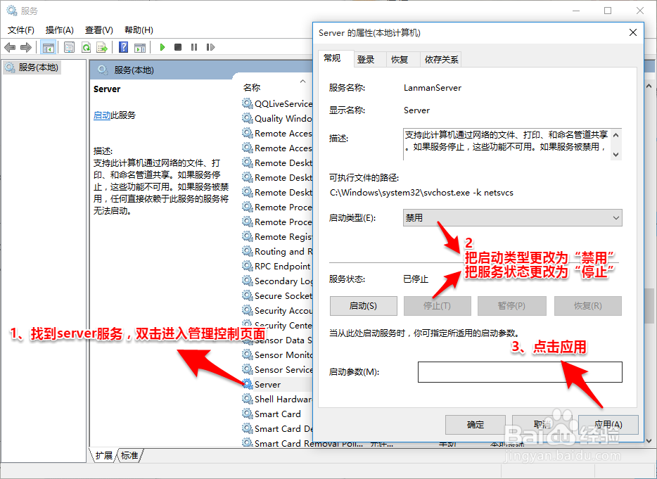 两招彻底关闭445端口,防范比特币病毒
